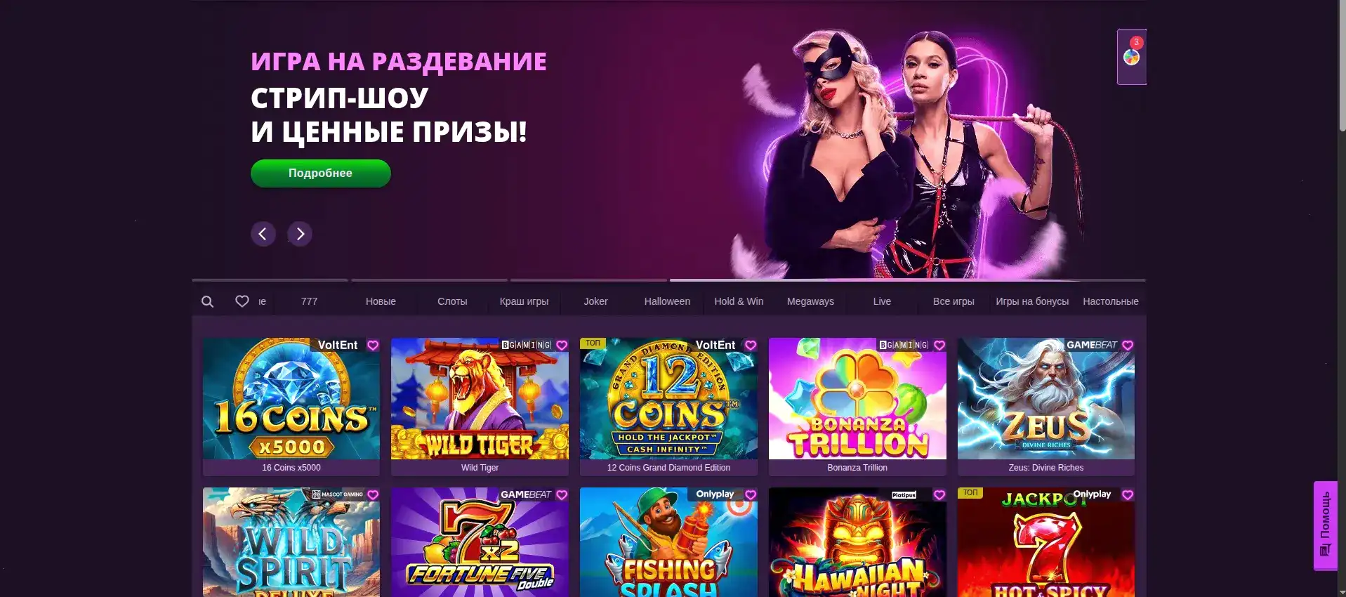 Ева казино регистрация и вход